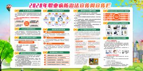 职业病