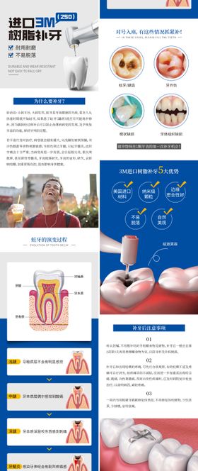 美国进口3M树脂补牙