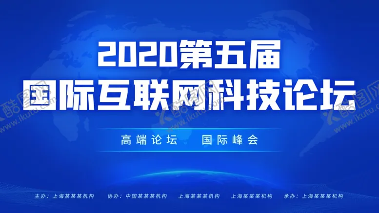编号：82978505041033269459【酷图网】源文件下载-国际互动网科技论坛