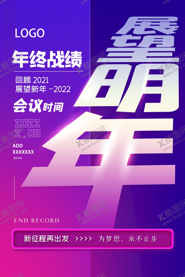 编号：01235410060849569368【酷图网】源文件下载-年终总结