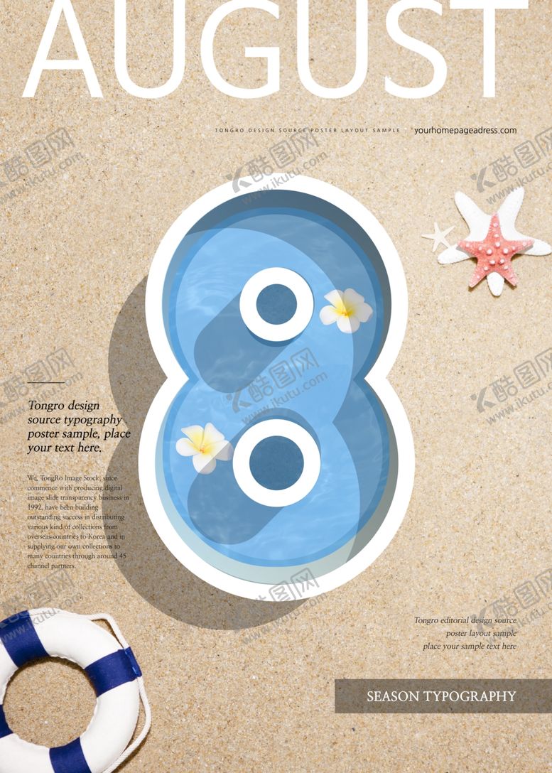 编号：27944809241330309781【酷图网】源文件下载-数字设计创意数字数字图片