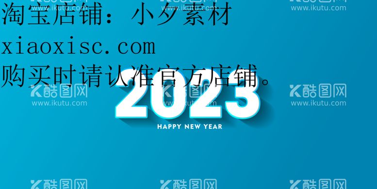 编号：70763412092146357176【酷图网】源文件下载-2023年字体