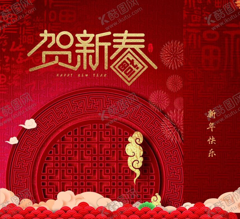 编号：93428407081556049348【酷图网】源文件下载-新年喜庆包装礼盒