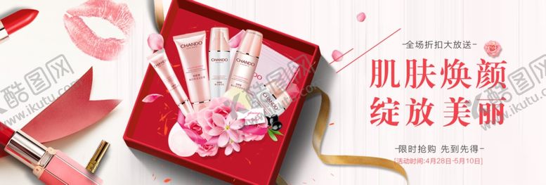 编号：50802409260310105255【酷图网】源文件下载-女神节海报