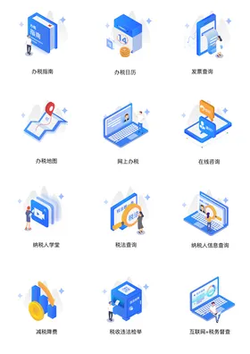 2.5D 税务行业icon