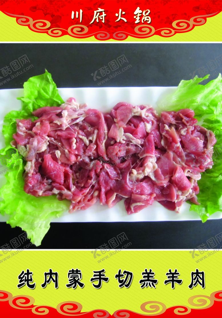 编号：22424410030855445825【酷图网】源文件下载-火锅菜品