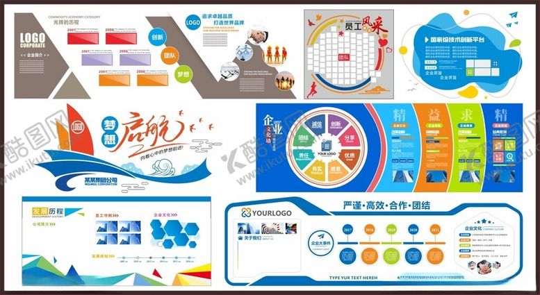 编号：93304609291833041670【酷图网】源文件下载-企业形象墙文化墙