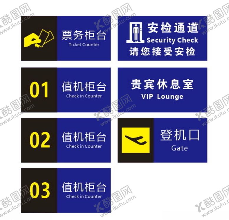 编号：78566406241802158225【酷图网】源文件下载-机场标识牌