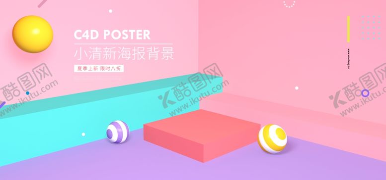 编号：78462909191718364883【酷图网】源文件下载-电商展台背景