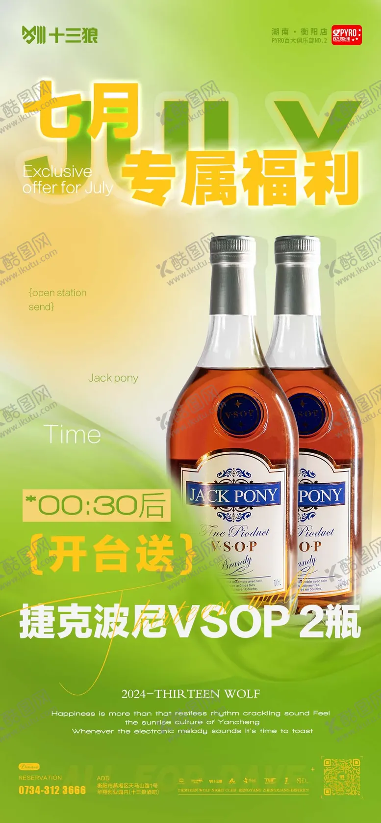 编号：30617502061705268408【酷图网】源文件下载-专属福利套餐