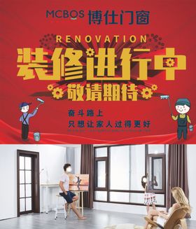 博仕门窗