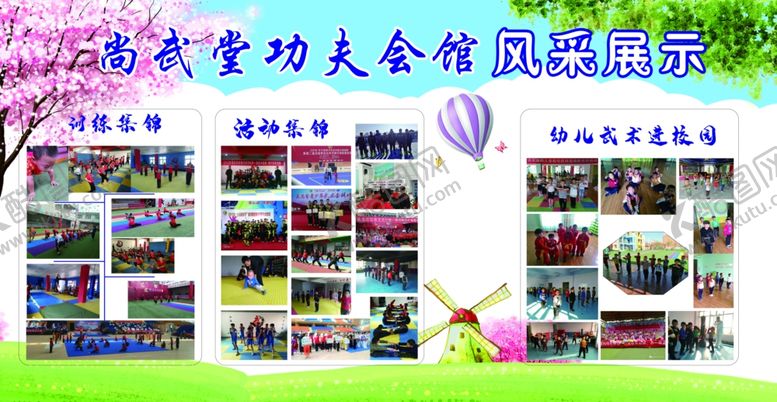 编号：62432705111938104664【酷图网】源文件下载-风彩展示