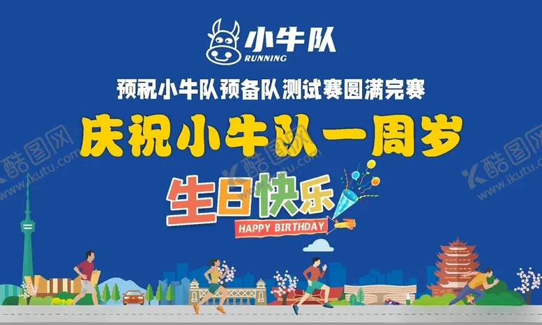 编号：32299612111322452440【酷图网】源文件下载-跑步马拉松比赛活动背景