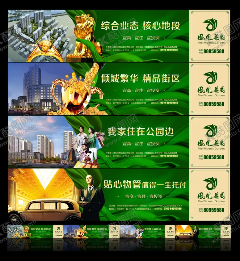 编号：11778201171122433346【酷图网】源文件下载-地产