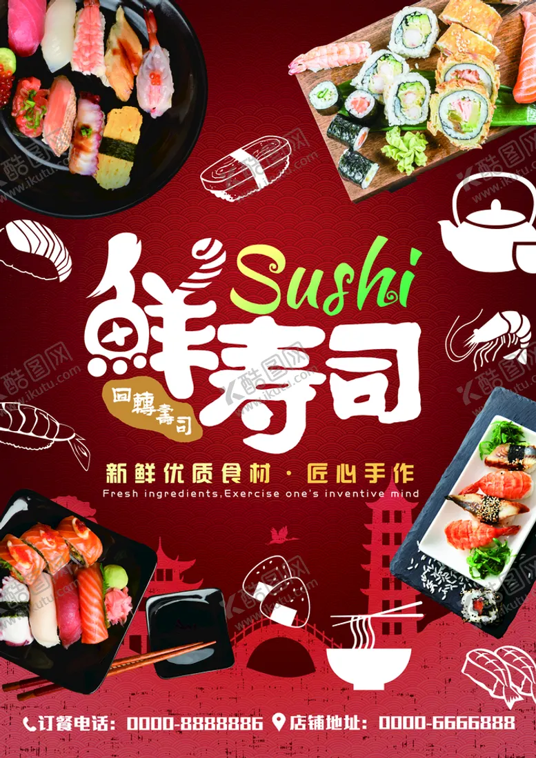 编号：34257910071209160172【酷图网】源文件下载-宣传单 DM单 PSD 素材 