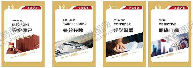 编号：33253902030342279858【酷图网】源文件下载-企业展板