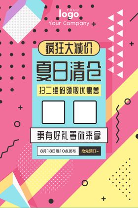 会员日
