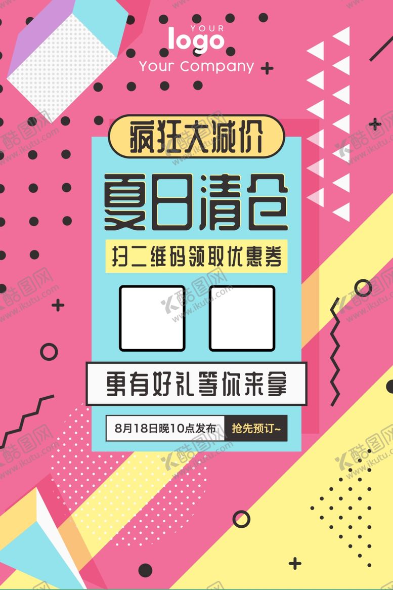 编号：18005205100238437713【酷图网】源文件下载-会员日