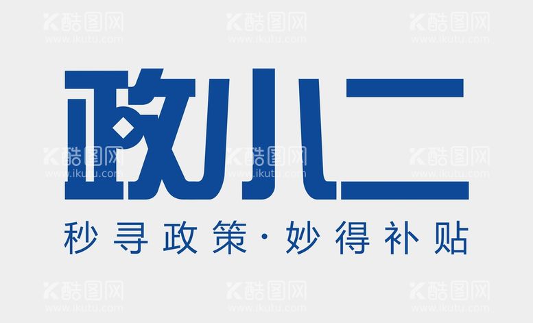 编号：31982911270217524394【酷图网】源文件下载-政小二LOGO