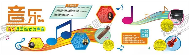 编号：13631402210648475856【酷图网】源文件下载-音乐墙
