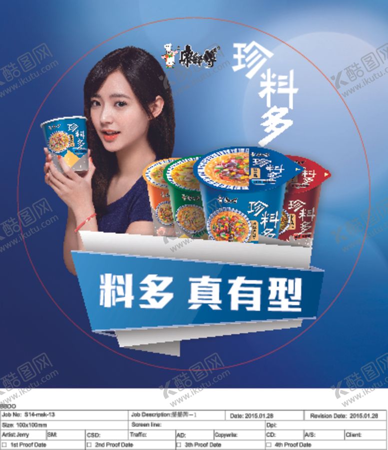 编号：54754007041649111173【酷图网】源文件下载-方便面广告