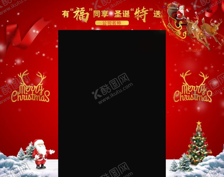 编号：54954110211333503521【酷图网】源文件下载-圣诞节门头拱门