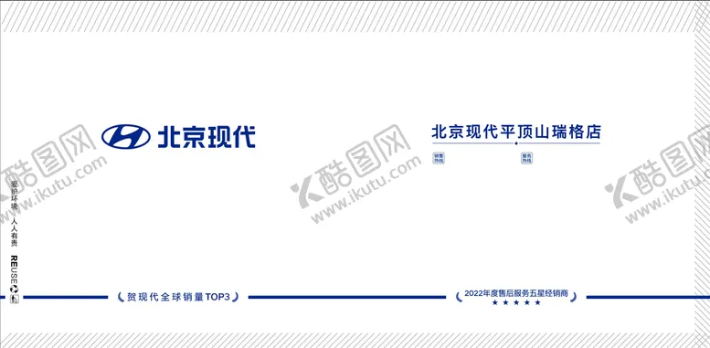 编号：13745909202144550659【酷图网】源文件下载-汽车行业广告纸杯版面刀版图
