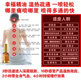 幸福集团植物精油