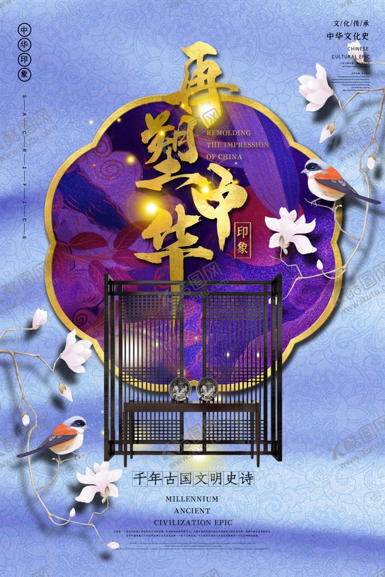 编号：46996009281726044412【酷图网】源文件下载-中国风背景