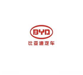 byd比亚迪