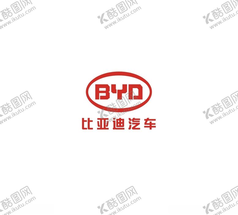 编号：38959009221425215321【酷图网】源文件下载-byd比亚迪