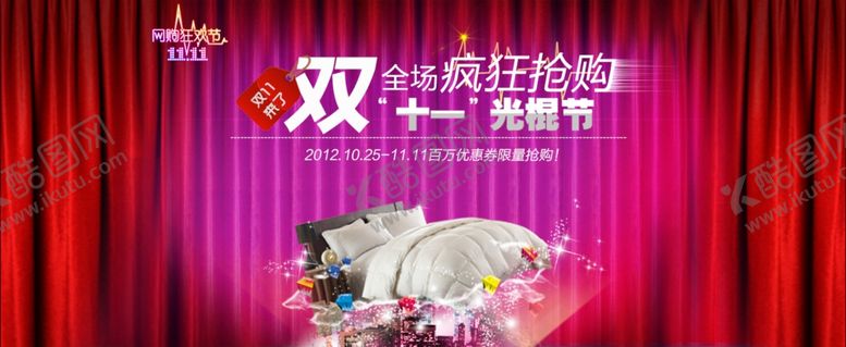 编号：93726310240654578782【酷图网】源文件下载-家具海报