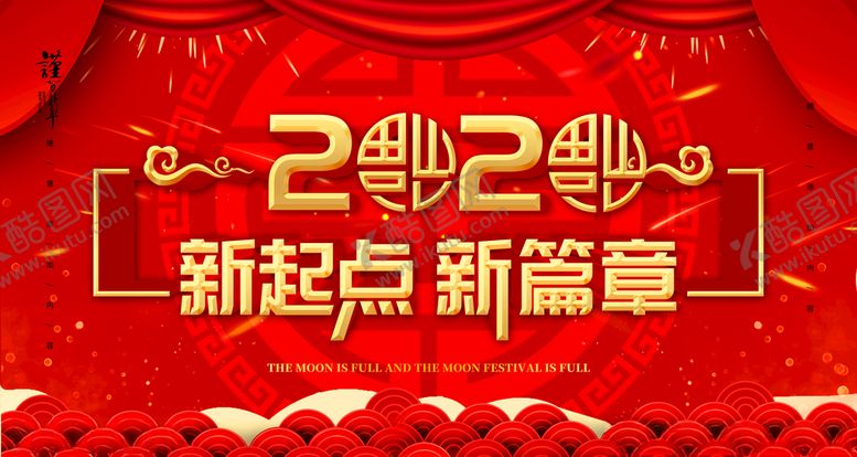 编号：54607209122019447422【酷图网】源文件下载-舞台背景晚会背景年会背景