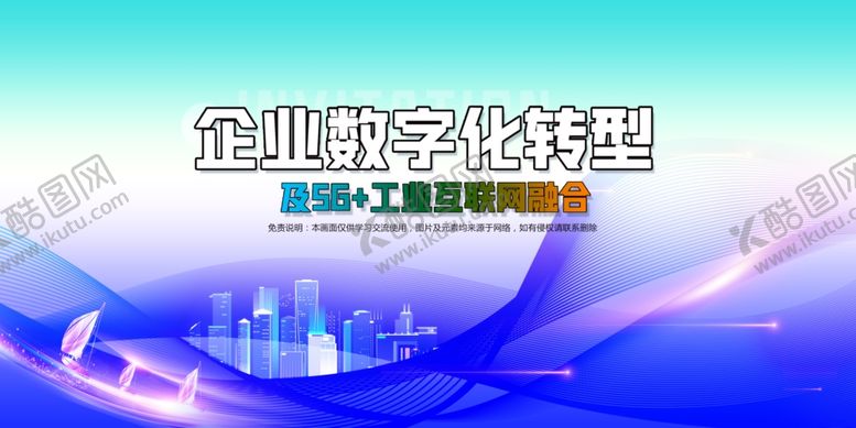 编号：46416111021035573576【酷图网】源文件下载-会议背景