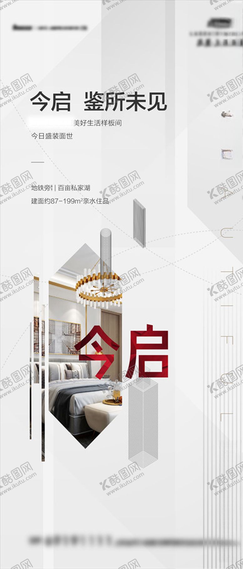 编号：32983110151422161234【酷图网】源文件下载-刷屏