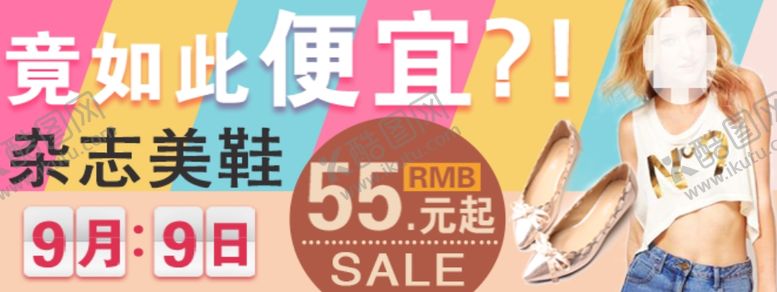 编号：90589410140458044316【酷图网】源文件下载-高调时尚奢华杂志美鞋宣传促销图