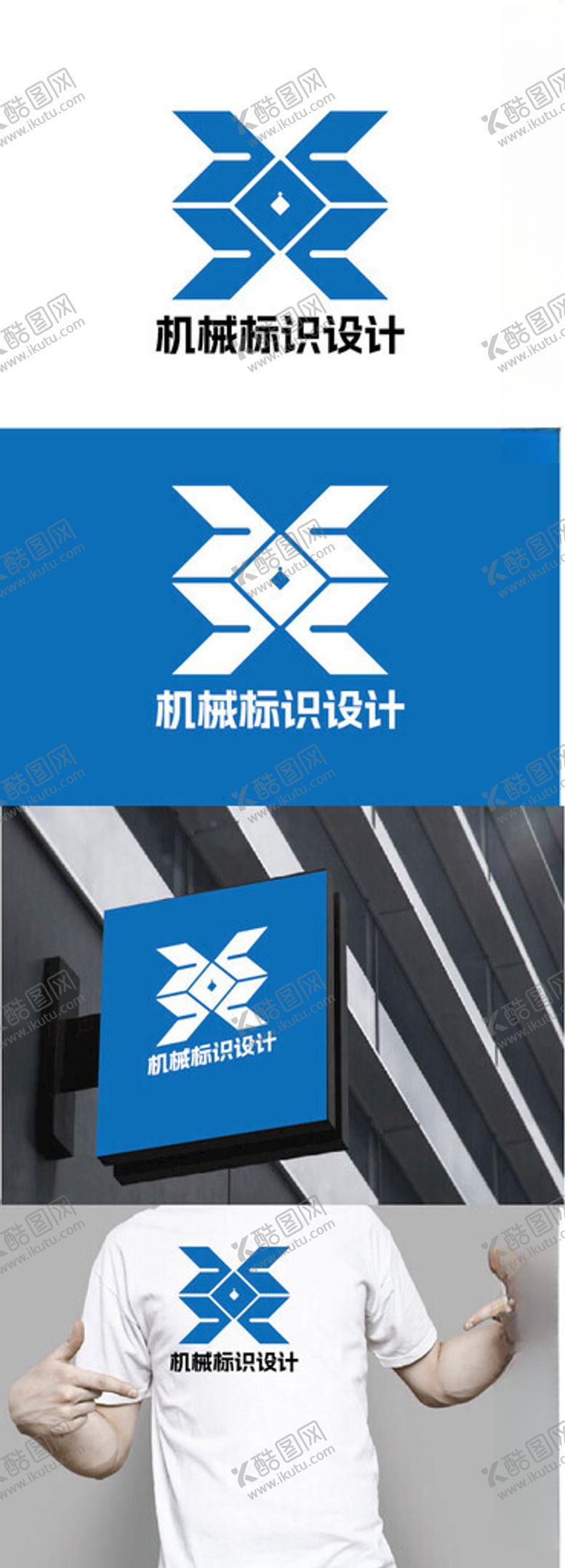 编号：78919603011027462058【酷图网】源文件下载-机械标识设计