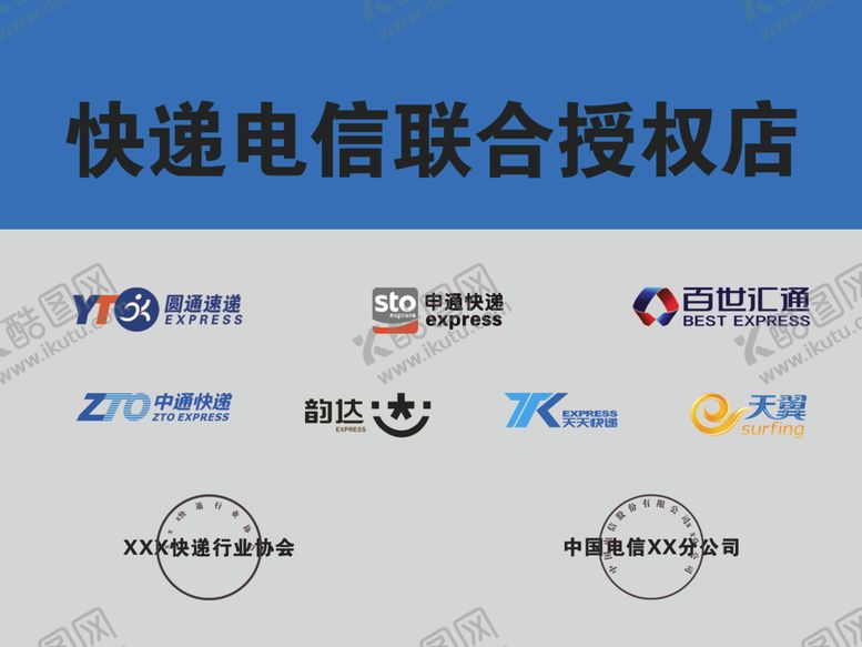 编号：54331305022142133247【酷图网】源文件下载-中国电信铜牌