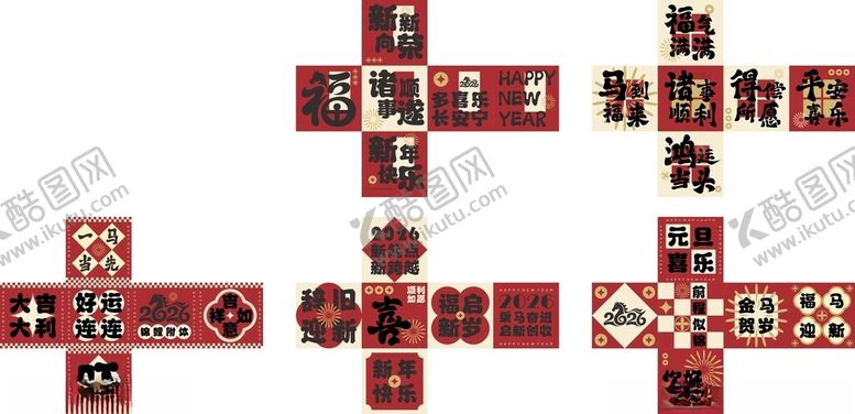 编号：45991904161719002619【酷图网】源文件下载-新年美陈箱子