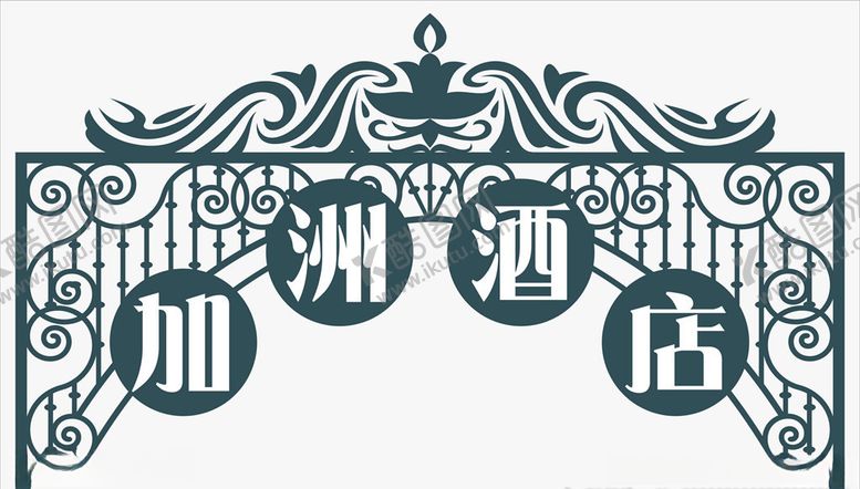 编号：92547710272331027880【酷图网】源文件下载-欧式花纹门头