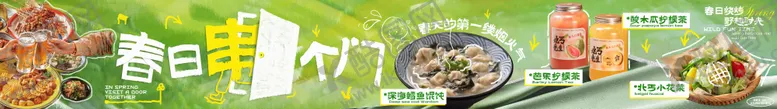 编号：75662206142149078516【酷图网】源文件下载-春季烧烤插画商户通