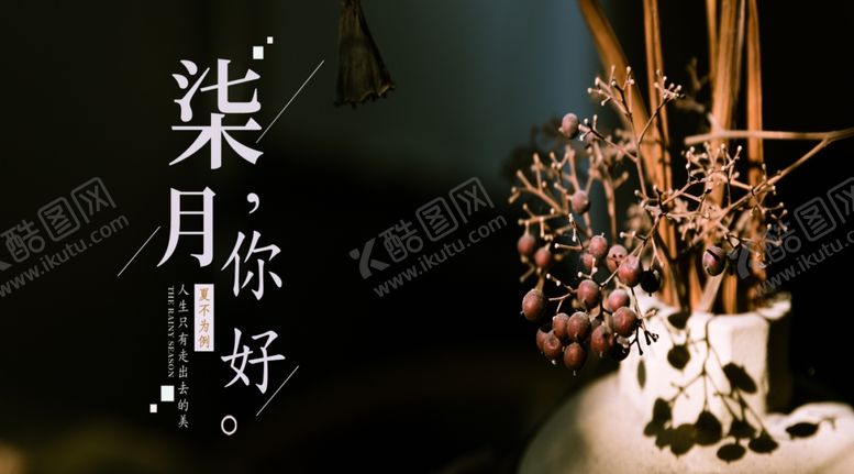 编号：16492509191035533011【酷图网】源文件下载-手机壁纸