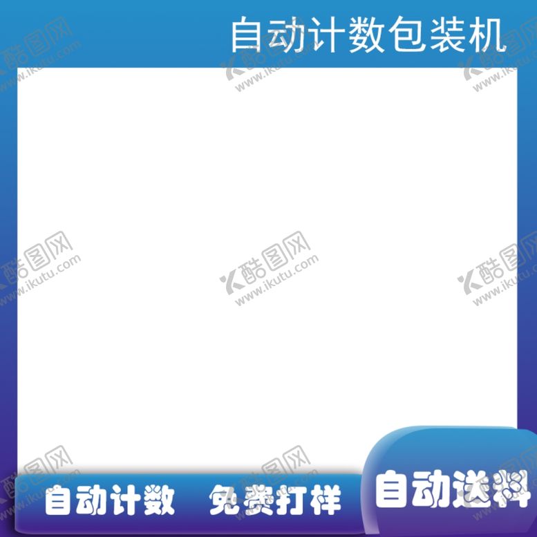 编号：25576207030548188090【酷图网】源文件下载-炫酷蓝电商主图