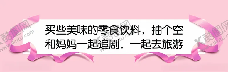编号：35840201251416307948【酷图网】源文件下载-丝带框