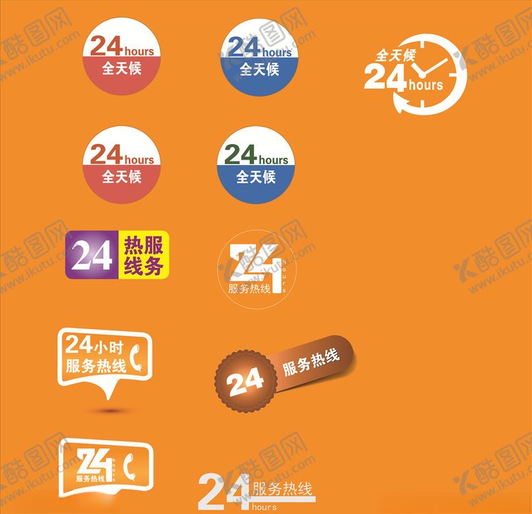 编号：61235607031036304891【酷图网】源文件下载-24小时
