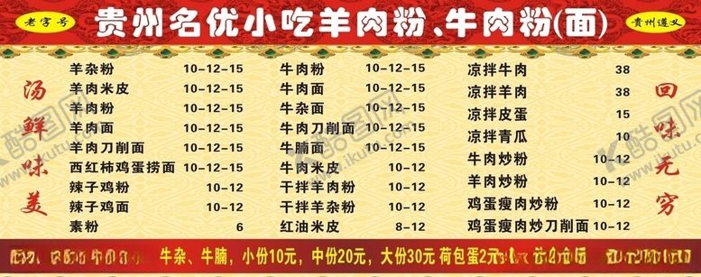 编号：73850510180332428927【酷图网】源文件下载-饭店
