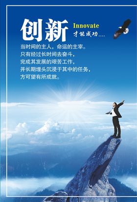 企业励志标语