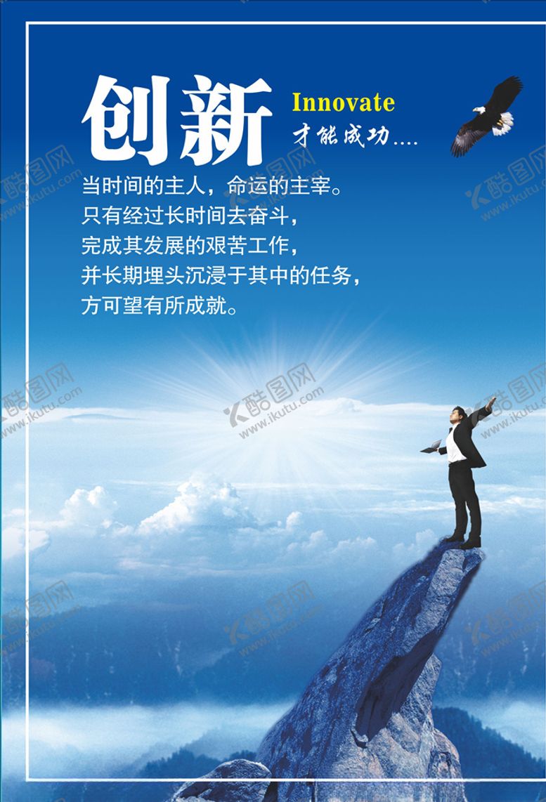 编号：41701207080804417502【酷图网】源文件下载-企业标语励志标语