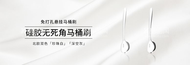 编号：96074810022324441437【酷图网】源文件下载-马桶刷工具电商banner