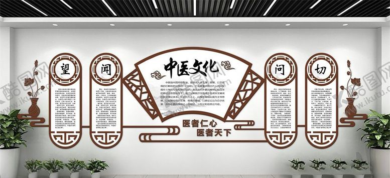编号：54270007131314366927【酷图网】源文件下载-中医文化墙